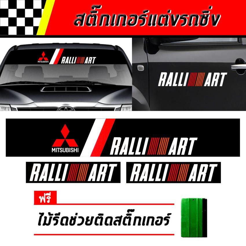 สติกเกอร์ติดรถ สติกเกอร์ ติดรถยนต์ มิตซูบิชิ ไทรทัน แรลี่อาท MITSUBISHI TRITON Ralliart สติ๊กเกอร์ติ