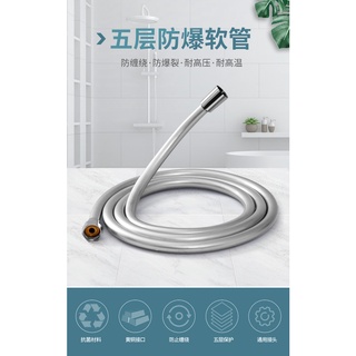 สายฝักบัว สายชำระ สายฝักบัวอาบน้ำ สายฝักบัว PVC สีเงิน 1.5 m เหนียวพิเศษ! แข็งแรง ทนทาน!!