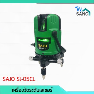 เครื่องวัดระดับเลเซอร์ SAJO รุ่น SJ-05CL (แสงสีเขียว) + ขาตั้งปรับระดับ @wsang