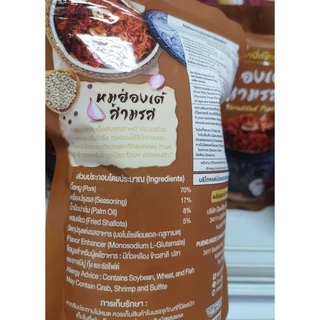 หมูฮ่องเต้สามรส 60 กรัม