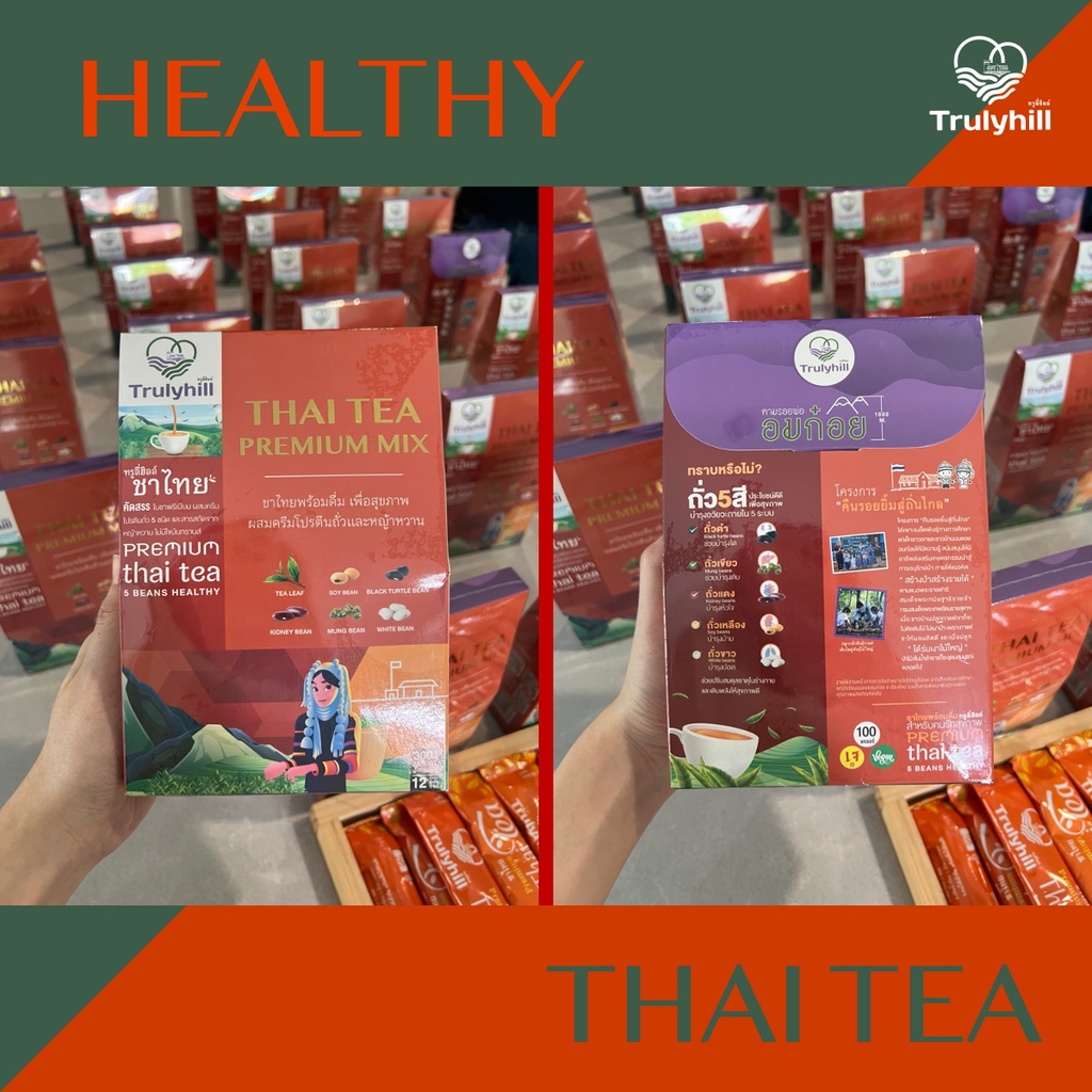 [เจ] Trulyhill Thai Tea Mix ชาไทยพร้อมดื่ม เพื่อสุขภาพ ผสมโปรตีนถั่วและหญ้าหวาน (12 ซอง) - รูปที่ 7