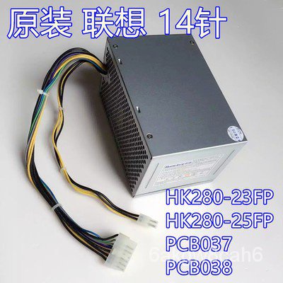 {now}Lenovo ThinkCentre E73 power supply PCB038 HK280-25FP 54Y8870 14 pin 180W Aint #0