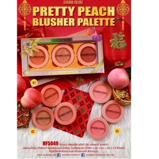 HF5049 PRETTY PEACH BLUSHER PALETTE ซีเวียน่า คัลเลอร์ พริตตี พีช บลัชเชอร์ พาเลทท์
