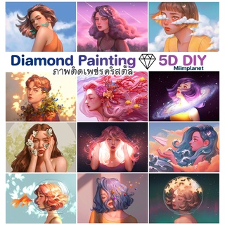 (พร้อมส่ง🇹🇭) ภาพติดเพชรคริสตัล 💎30x40cm 5D DIY Diamond Painting ภาพ ครอสติสคริสตัล ผู้หญิง GALAXY GIRL BOY ภาพตกแต่งบ้าน