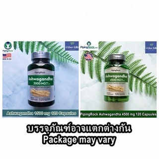 โสมอินเดีย Ashwagandha 1500 mg 120 Capsules - Piping Rock