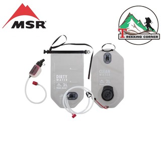 ถุงกรองน้ำ MSR Trail base filter 2 Litre