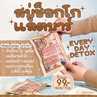 Satida สบู่สครับสาธิดา