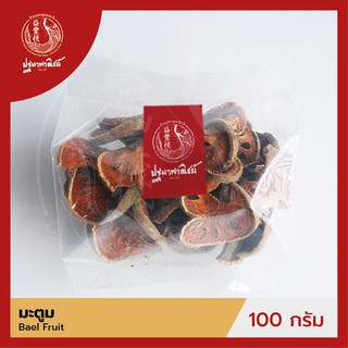 มะตูมแห้ง / มะตูมอบแห้ง ปฐมาพาณิชย์ 100/500 กรัม (Dried Bael Fruit)  เครื่องเทศ สมุนไพร สำหรับประกอบอาหาร-เครื่องดื่ม