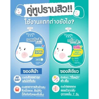 [ดีล🔥 กล่อง ] ครีมซอง มิซึมิ Mizumi Peptide Acne Gel / B3 Acne Concentrate Serum / Sulfur Acne Clay