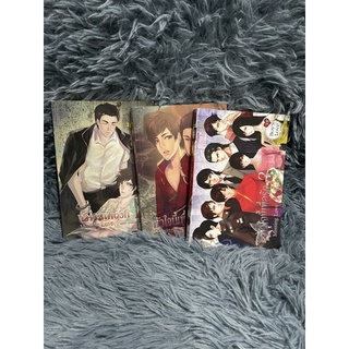 นิยายวาย”หัวใจนี้เพื่อรัก”3เล่มจบ