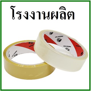 เทปกาว(Tape) กว้าง 1 นิ้ว ยาว 45 หลา (1 ม้วน) แกนแดง