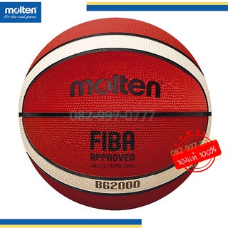 แท้100% บาสยาง มอลเทน BG2000 B7G2000 B6G2000 B5G2000 B3G2000 basketball molten บาส ลูกบาส FIBA มอก