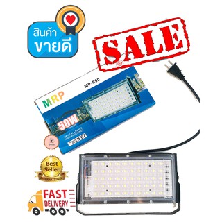 ไฟ สปอตไลท์ LED กันน้ำ ขนาด 50W 220V สุดคุ้ม