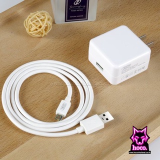 ที่ชาร์จ XOAdapter ที่ชาร์จโทรศัพท์ รุ่น C66 รองรับเทคโนโลยีการชาร์จเร็ว VOOC Charge + สายชาร์จ Micro USB