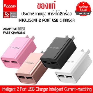 รับประกัน 1 ปี Yoobao YB-722 4สี พลาสติก ABS เกรดสูง แข็งแรง Intelligence USB Adapter