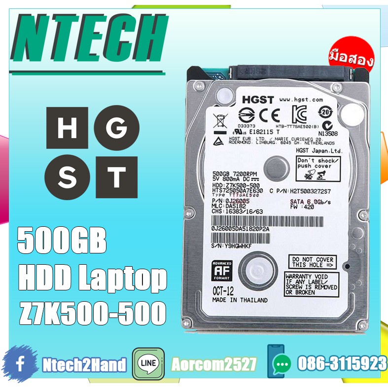 HDD Notebook (ฮาร์ดดิสก์)  HGST 500GB Z7K500-500