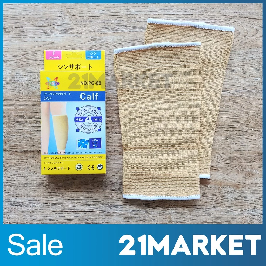 [พร้อมส่งทันที] ผ้ารัดน่องขา ที่รัดน่องขา ปลอกขา เล่นกีฬา ออกกำลังกาย Calf Support ฟรีไซส์ 1คู่