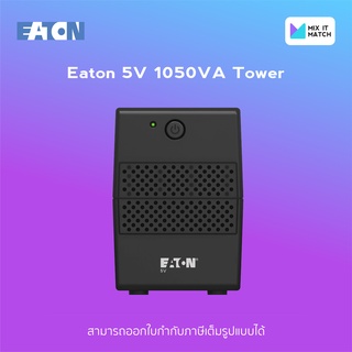 Eaton 5V 1050VA Tower UPS (1050VA/600Watt)