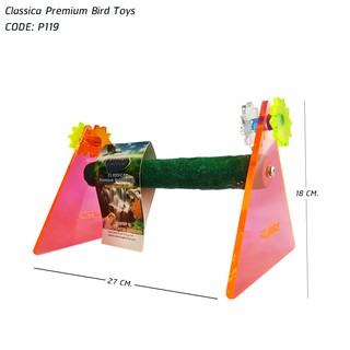 P119 : Classica Premium Bird Toys คอนลับเล็บนกแบบยืน