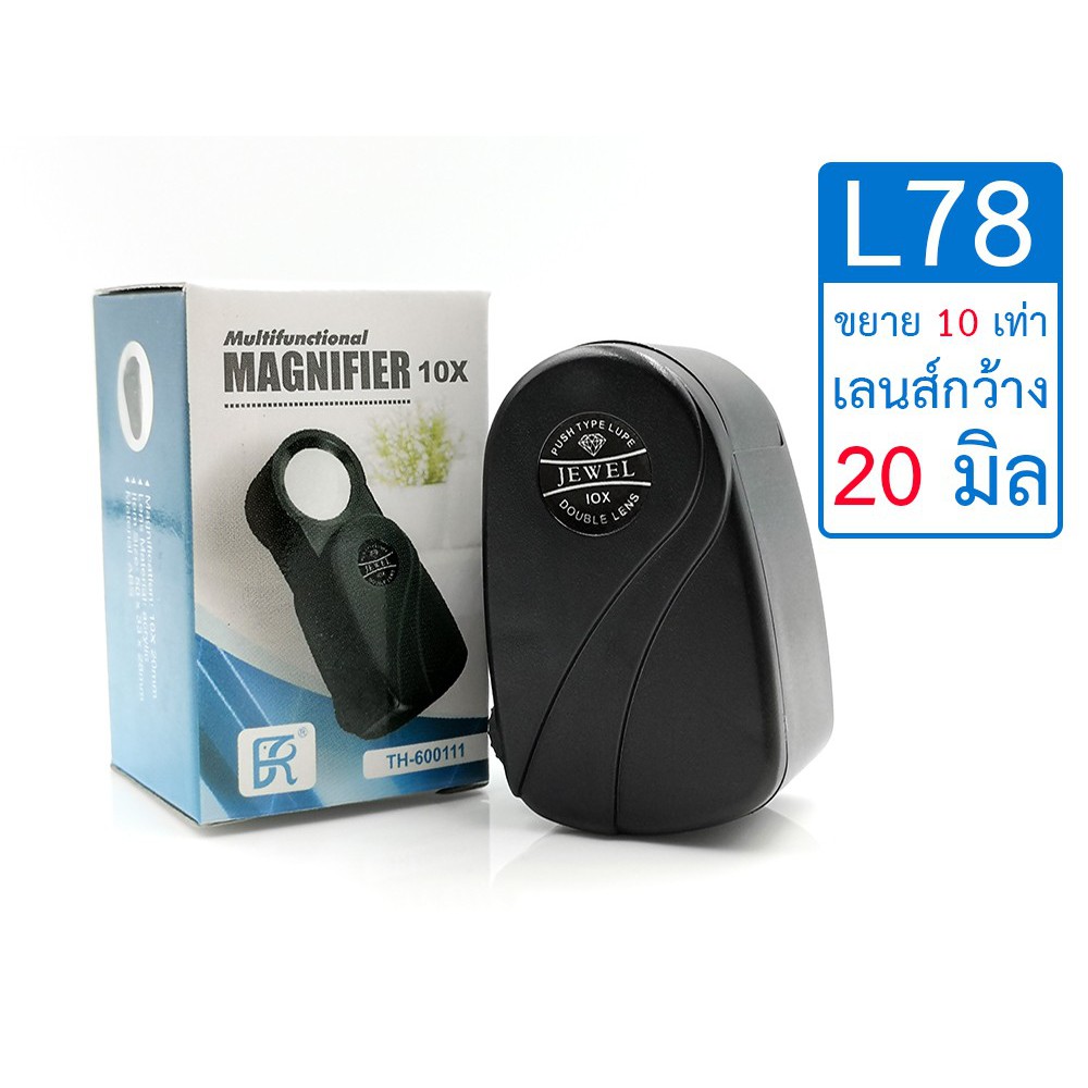 CJ-CHUENJAI กล้องส่องพระ กล้องส่องจิวเวลรี่ Magnifier สีดำ10x-20mm L78