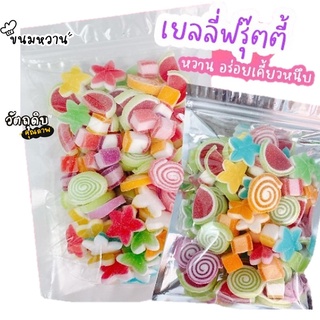 เยลลี่น้ำตาล  Jelly Queen คละแบบบรรจุซอง 500 กรัม