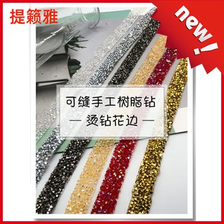 แฮนด์เมด DIY ร้อน rhinestone ลูกไม้ seamable อุปกรณ์เสื้อผ้าวางเจาะหมวกเจาะผ้าเสื้อผ้าลูกไม้แต่งหน้ากล่องตกแต่งเจาะ