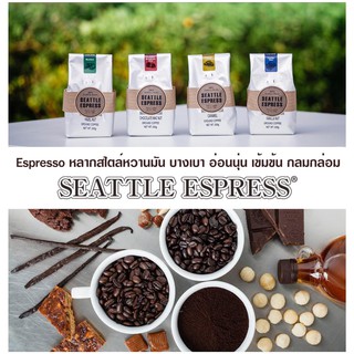 (Pre Order) Seattle Espress Flavor Coffee 200g.กาแฟดำเอสเพรสโซ่ ที่ผ่านการคั่ว ด้วยไฟปานกลาง