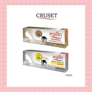 💈นาบิวตี้💈 Cruset Hair Straightener ครีมยืดผมถาวรครูเซ็ท 170มล. มี 2 สูตร