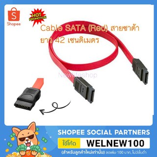 {พร้อมส่ง}​Cable SATA (Red) สายซาต้า ยาว 42 เซนติเมตร