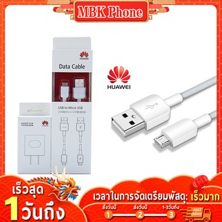 สายชาร์จ huawei P8 ชุด หัวชาร์จ หัวเว่ย หัวชาร์จ usb รองรับ สายชาร์จ fast charge android usb 3 0