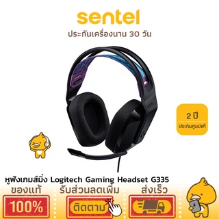 [ประกันศูนย์2ปี] หูฟังเกมส์มิ่ง Logitech Gaming Headset G335 Wired หูฟังแบบครอบ (ตัดเสียงรบกวน)