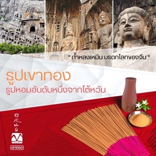 ธูป ธูปหอม ธูปไต้หวัน ธูปเพื่อสุขภาพ ขนาด13นิ้ว หนัก3.6Kg / 2.5kg กระบอกเก็บสวยงาม