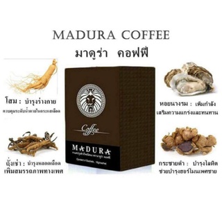 MaduraCoffee"มาดูร่าคอฟฟี่ผลิตภัณฑ์สำหรับผู้ชายโดยเฉพาะ"เพิ่มความมั่นใจให้ท่านชาย