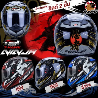 หมวกกันน็อค Real Helmet T-Hwak NINJA