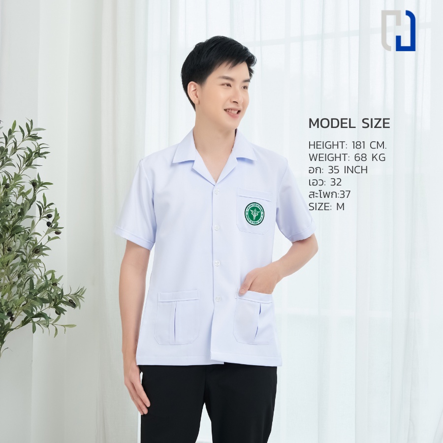 เสื้อกาวน์ปักโลโก้สาธารณสุขผู้ชาย กาวน์สั้น เเพทย์ พยาบาล