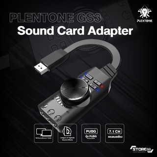 PLEXTONE GS3 Mark ll ซาวด์การ์ด ตัวแปลงเสียง USB Sound Card [G7_094] การ์ดเสียง External Audio Adapter usb 7.1 chanel