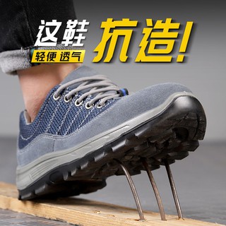 Safety Shoes รองเท้าผู้ชาย รองเท้าเซฟตี้ รองเท้านิรภัยหัวเหล็ก รองเท้าทำงานป้องกันการชนกันป้องกันการแทงฉนวนป้องกันการลื่