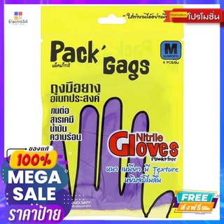 แพ็คแก็กส์ถุงมือยางอเนกประสงค์ M 6ชิ้นPACK GAGS NITRILE GLOVES SIZE M 6PCS.