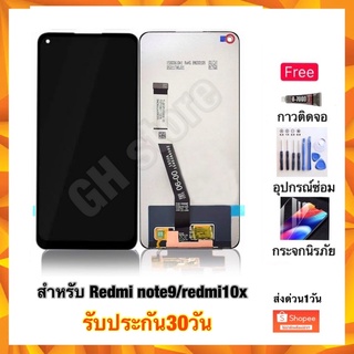 Redmi Note9 redmi10x หน้าจอ จอชุด แถมฟรี3ย่าง