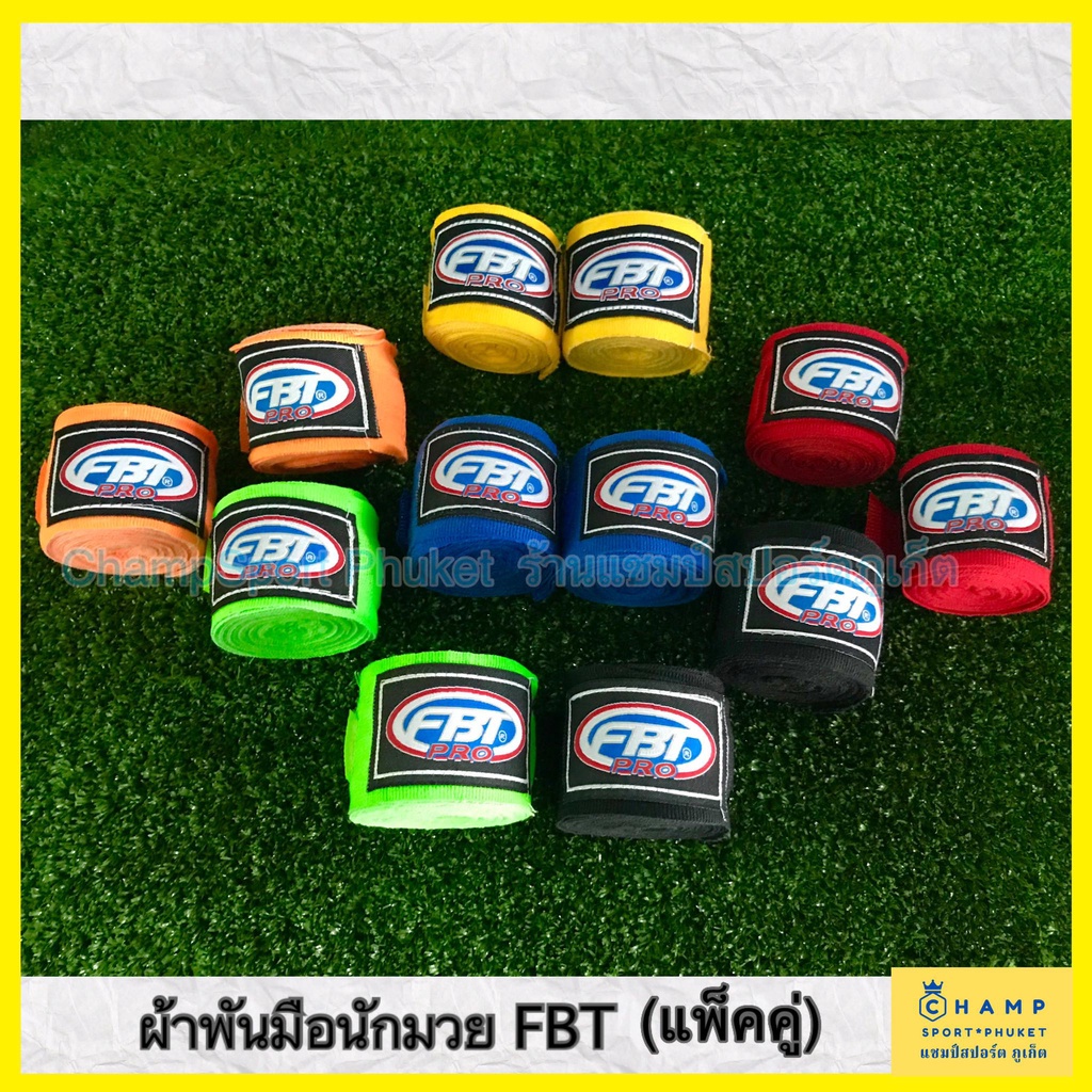 ผ้าพันมือนักมวย FBT F.B.T PRO รุ่น HW-1 (ลิขสิทธ์แท้) ผ้าพันมือชกมวย เอฟบีที