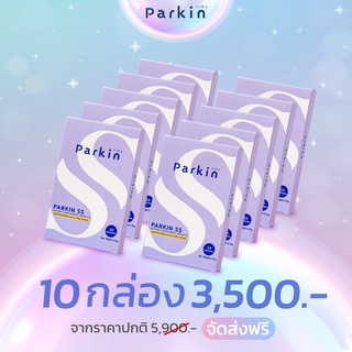 ส่งฟรี‼️โปร10แถม3(ลด30%)‼️ Parkin SS บล็อคแป้ง (นำเข้าจากญี่ปุ่น🇯🇵)