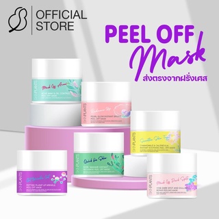 SKINPLANTS มาส์ก Jelly เนื้อสาหร่ายนำเข้าจากฝรั่งเศส SKINPLANTS Peel Off Mask 20 g