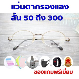 ซื้อ1แถม5 รับประกัน1ปี กรอบแว่นวินเทจ แว่นตาตัดแสงสีฟ้า ค่าสายตาสั้น 50ถึง300