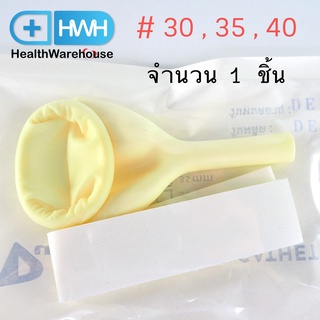 External Catheter # 30, 35, 40 (1 ชิ้น) Dura Condom External Catheter ถุงยางปัสสาวะ ถุงยางอนามัยต่อสายปัสสาวะ ถุงปัสสาวะ