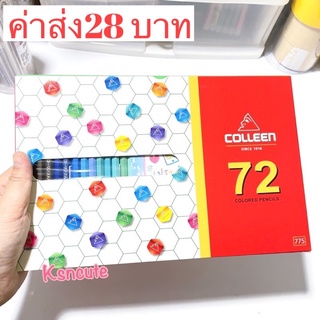 สีไม้คลอลีน 72 สี แบบ1สีต่อ1ด้าม colleen