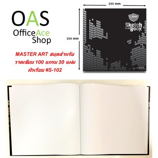 MASTER ART Sketch Book สมุดวาดเขียน 100 แกรม 30 แผ่น #S-102