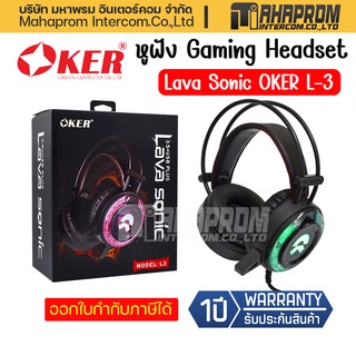 Oker L-3 หูฟังลาวาโซนิคหัวเสียบ 3.5 + USB ออกแบบมาเพื่อคอเกมส์โดยเฉพาะ  ระบบเสียง Digital surround.