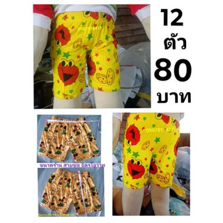 12ตัว80บาท (เเรกเกิด-1,ขวบ)