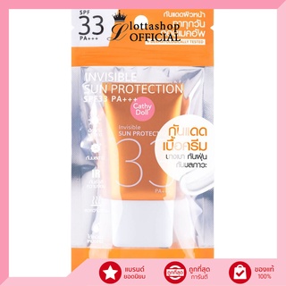 (1หลอด) กันแดดเนื้อครีม Cathy Doll Invisible Sun Protection SPF33 PA+++ 20ml