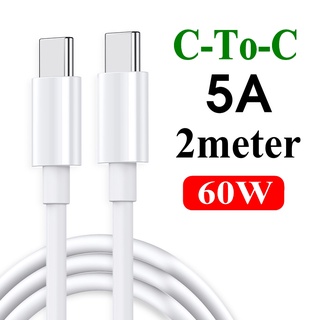 【 2m 60W 5A】สายเคเบิล USB Type C เป็น USB Type C เป็น Type C PD ชาร์จเร็ว 2 เมตร 1 เมตร C011